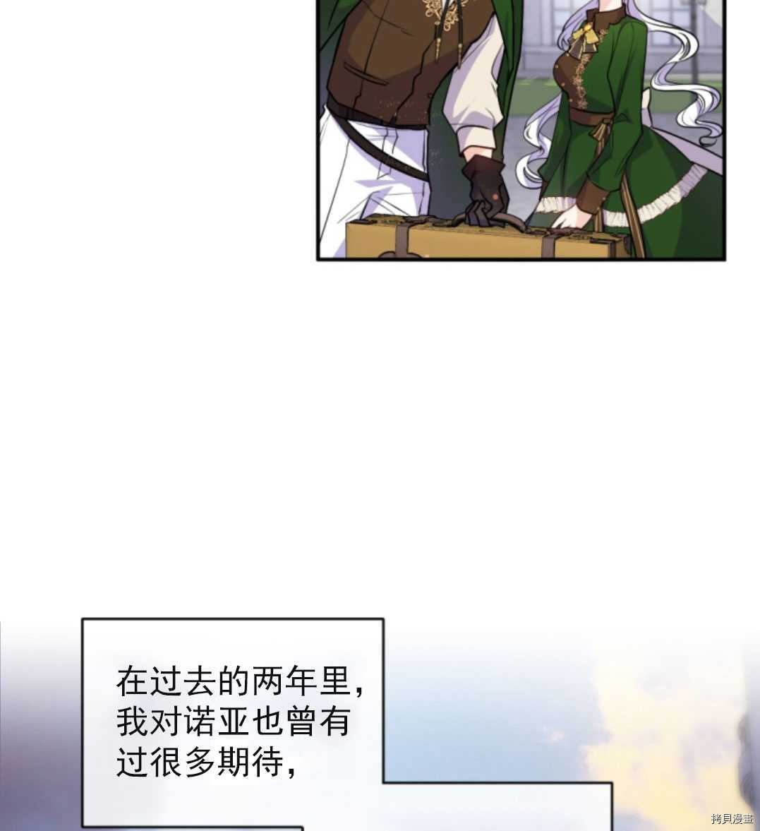 《无法实现的魔女之愿》漫画最新章节第74话免费下拉式在线观看章节第【65】张图片
