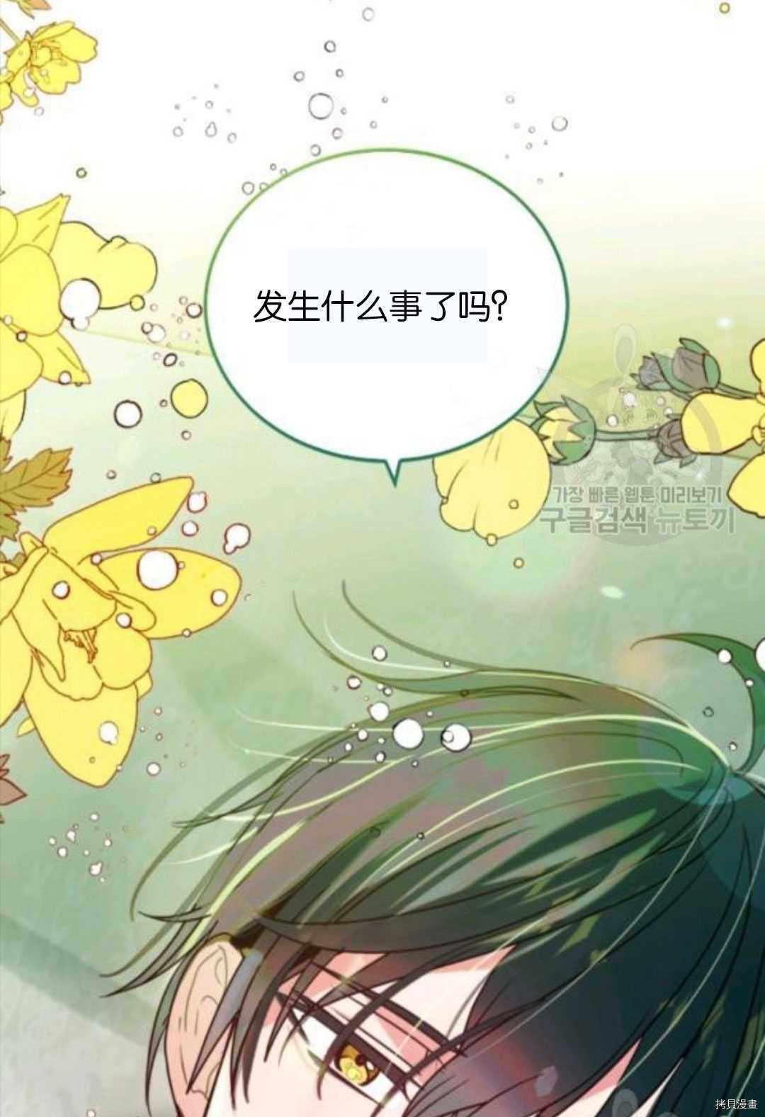 《无法实现的魔女之愿》漫画最新章节第101话免费下拉式在线观看章节第【103】张图片