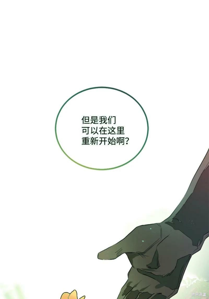 《无法实现的魔女之愿》漫画最新章节第128话免费下拉式在线观看章节第【15】张图片