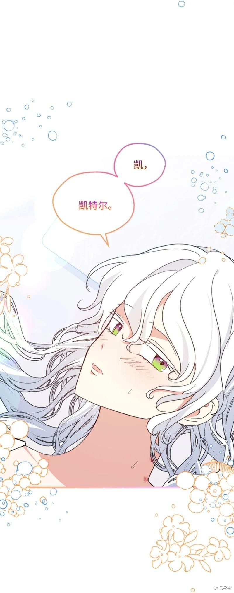 《无法实现的魔女之愿》漫画最新章节第111话免费下拉式在线观看章节第【22】张图片