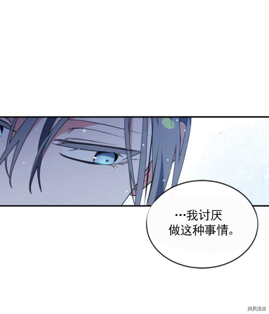 《无法实现的魔女之愿》漫画最新章节第89话免费下拉式在线观看章节第【37】张图片