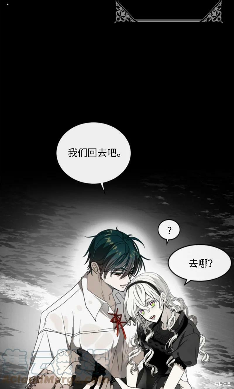 《无法实现的魔女之愿》漫画最新章节番外2免费下拉式在线观看章节第【108】张图片
