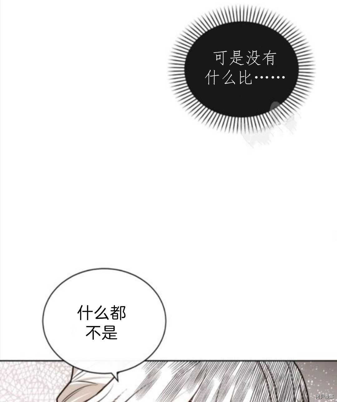 《无法实现的魔女之愿》漫画最新章节第102话免费下拉式在线观看章节第【28】张图片