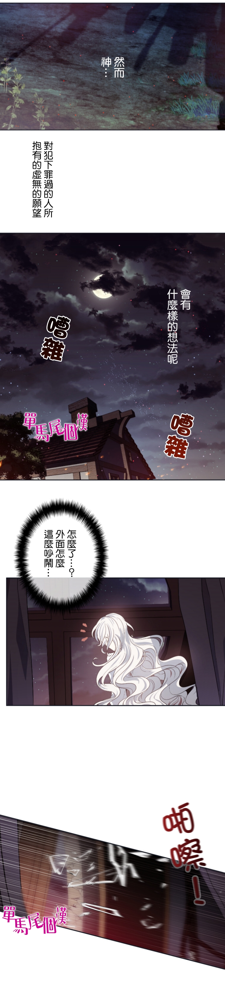 《无法实现的魔女之愿》漫画最新章节第19话免费下拉式在线观看章节第【15】张图片