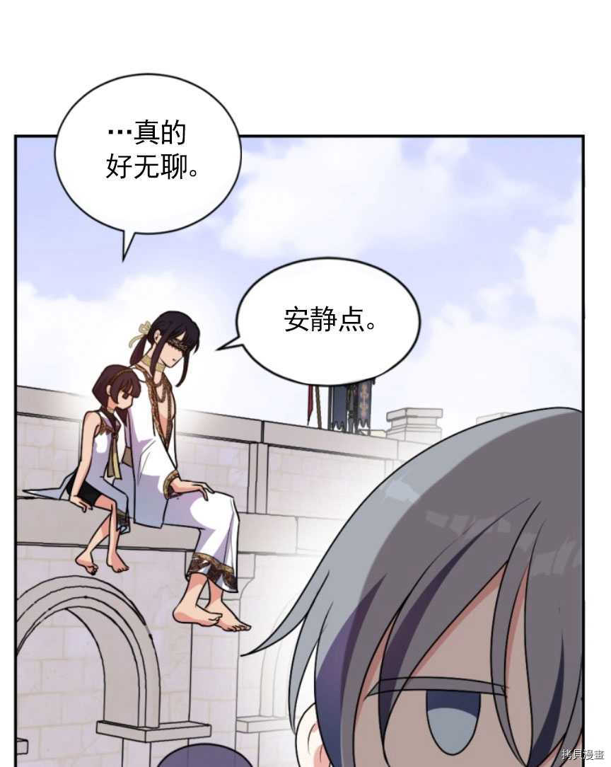 《无法实现的魔女之愿》漫画最新章节第89话免费下拉式在线观看章节第【46】张图片