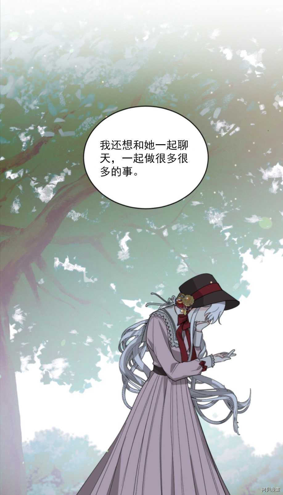 《无法实现的魔女之愿》漫画最新章节第60话免费下拉式在线观看章节第【46】张图片