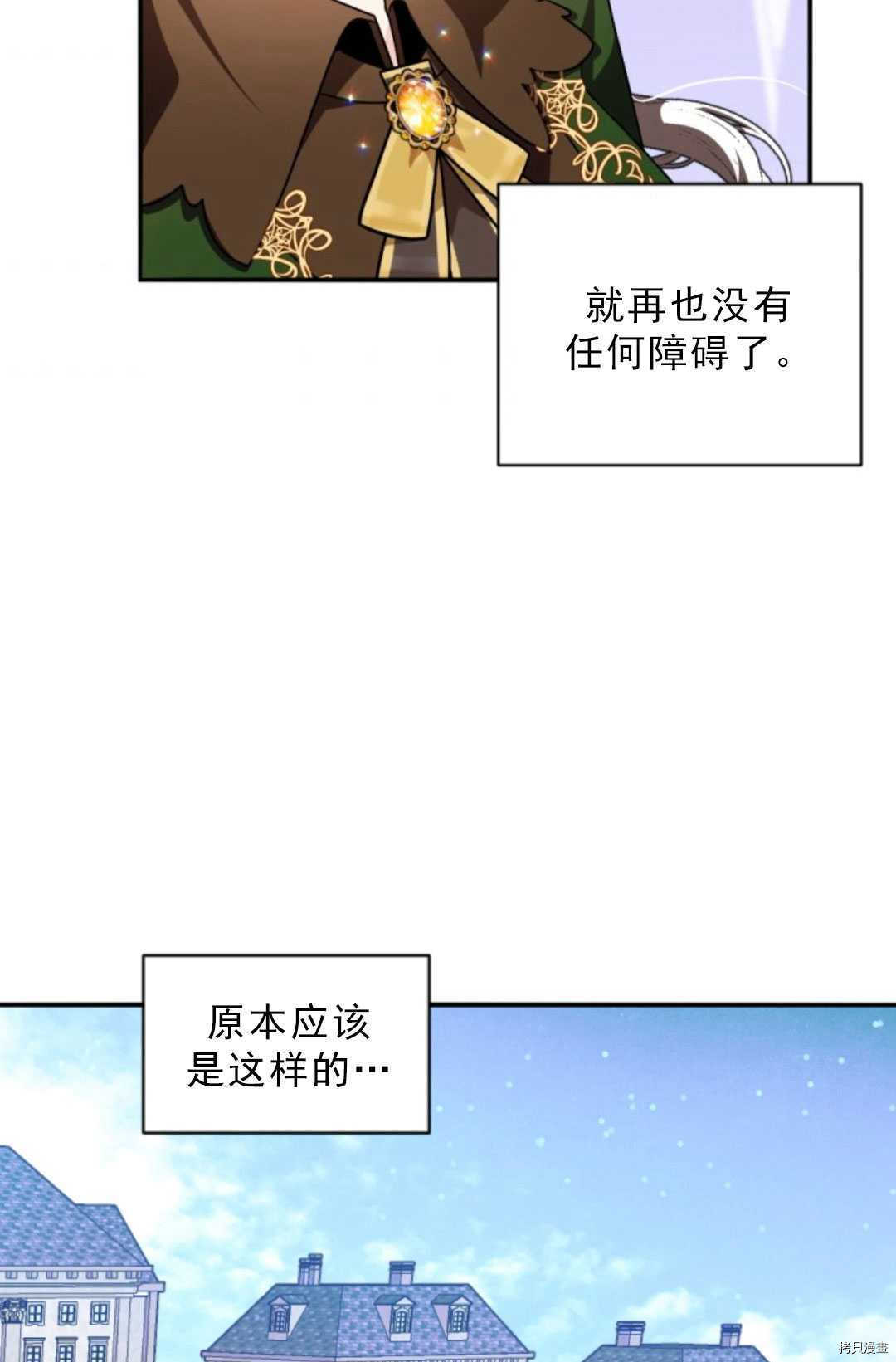 《无法实现的魔女之愿》漫画最新章节第75话免费下拉式在线观看章节第【49】张图片