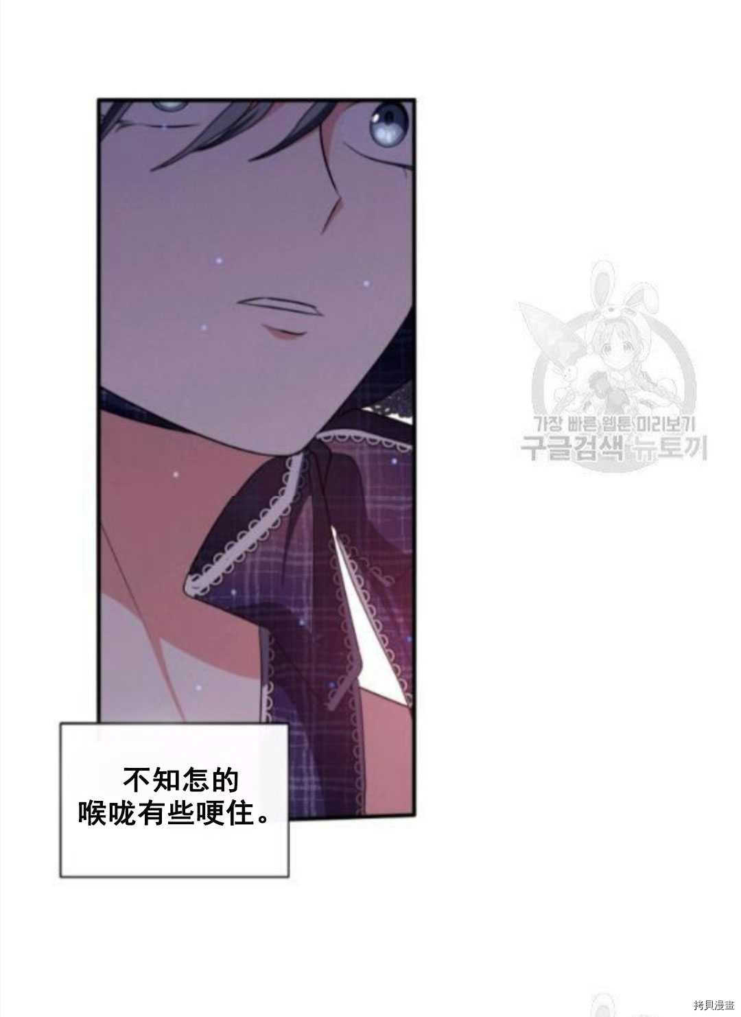 《无法实现的魔女之愿》漫画最新章节第95话免费下拉式在线观看章节第【11】张图片