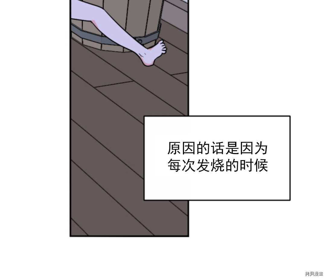 《无法实现的魔女之愿》漫画最新章节第46话免费下拉式在线观看章节第【30】张图片