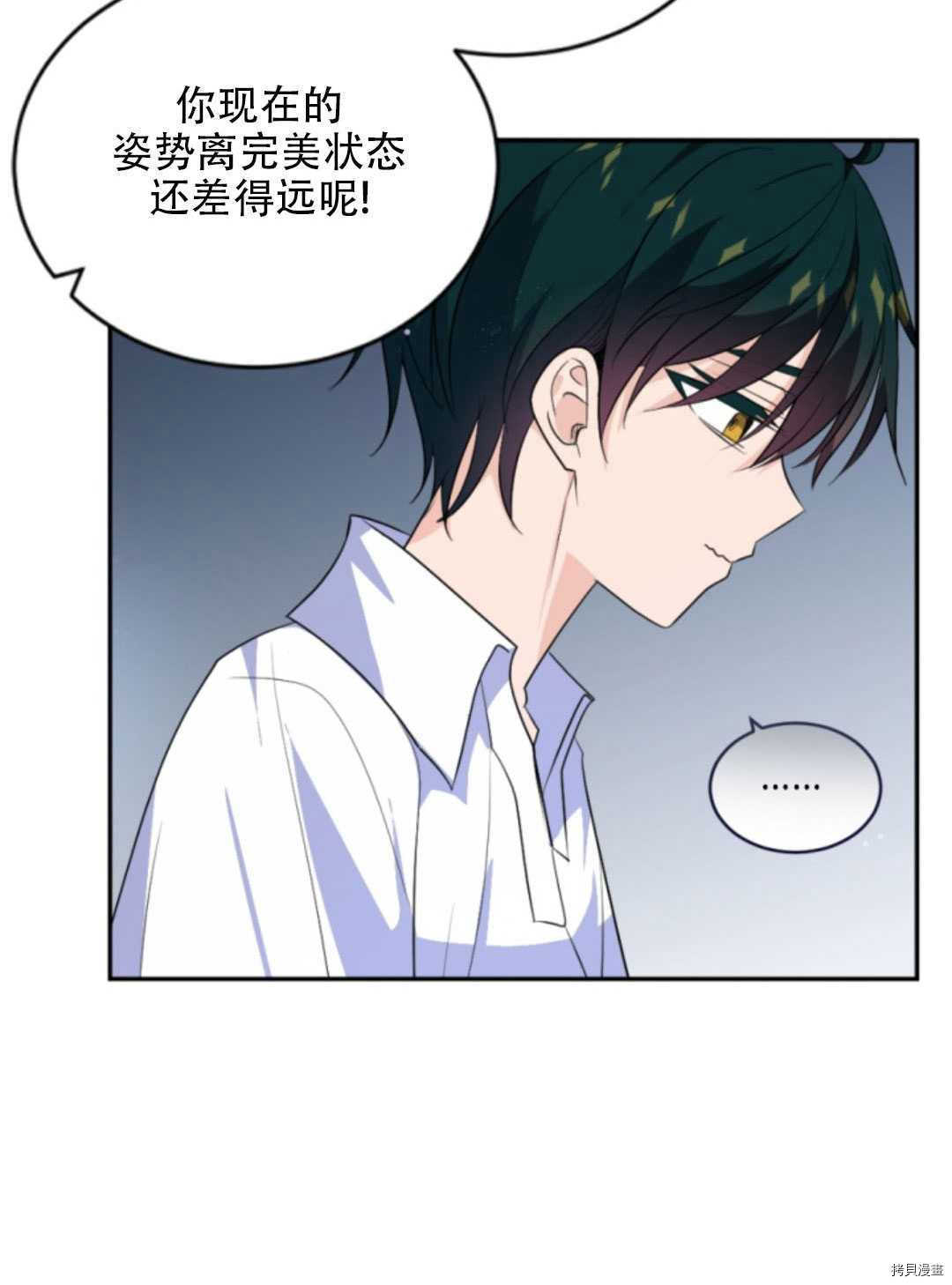 《无法实现的魔女之愿》漫画最新章节第77话免费下拉式在线观看章节第【56】张图片