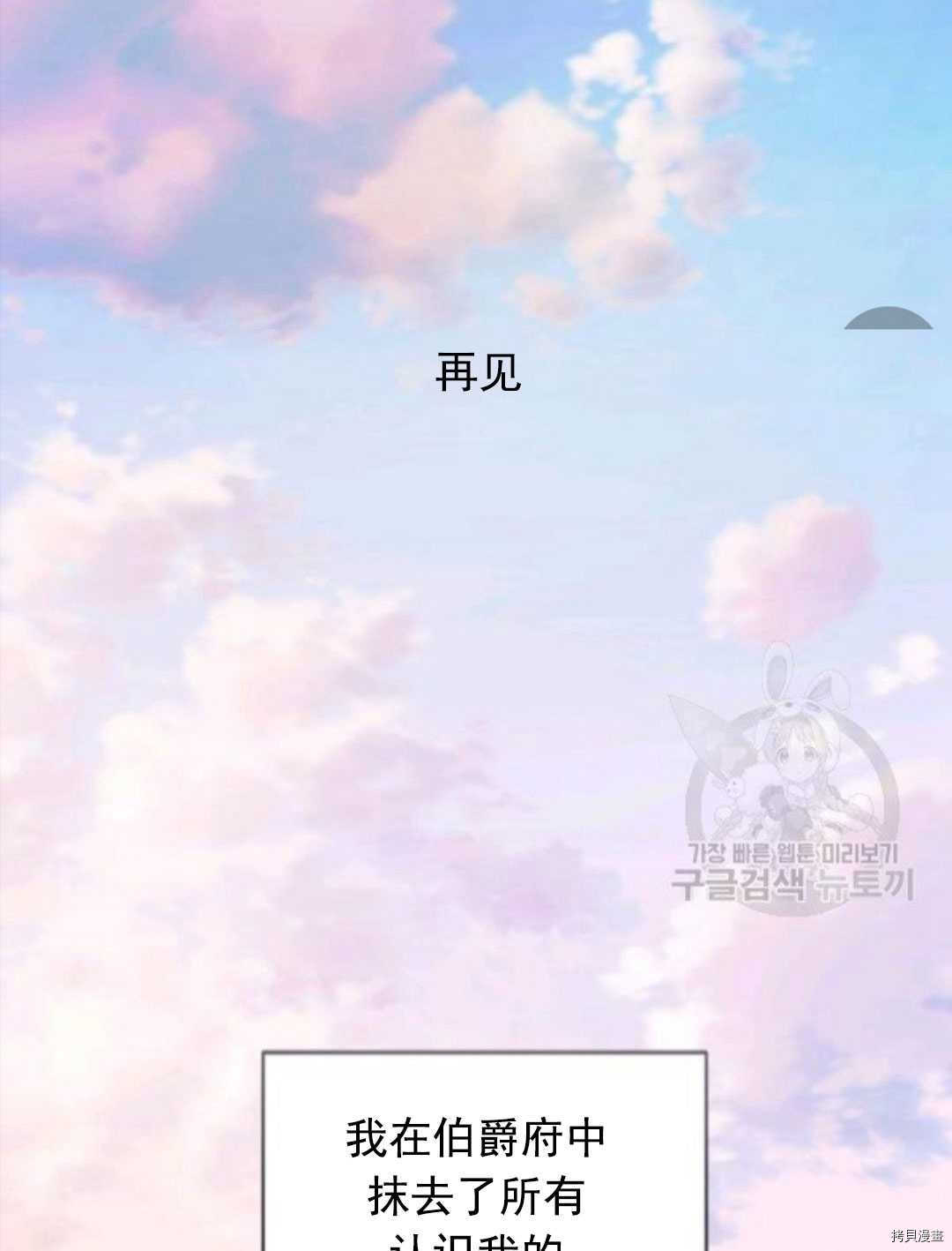 《无法实现的魔女之愿》漫画最新章节第99话免费下拉式在线观看章节第【39】张图片