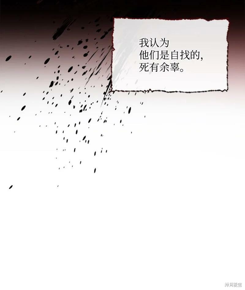 《无法实现的魔女之愿》漫画最新章节第127话免费下拉式在线观看章节第【37】张图片