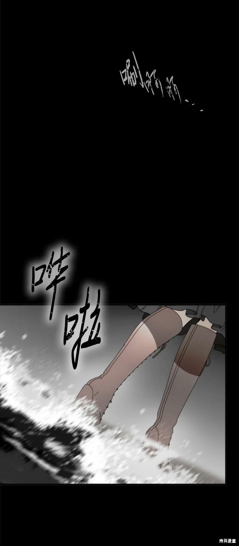 《无法实现的魔女之愿》漫画最新章节番外2免费下拉式在线观看章节第【98】张图片