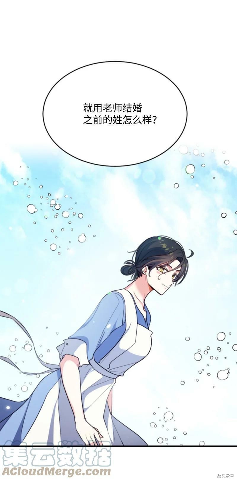 《无法实现的魔女之愿》漫画最新章节第130话免费下拉式在线观看章节第【51】张图片