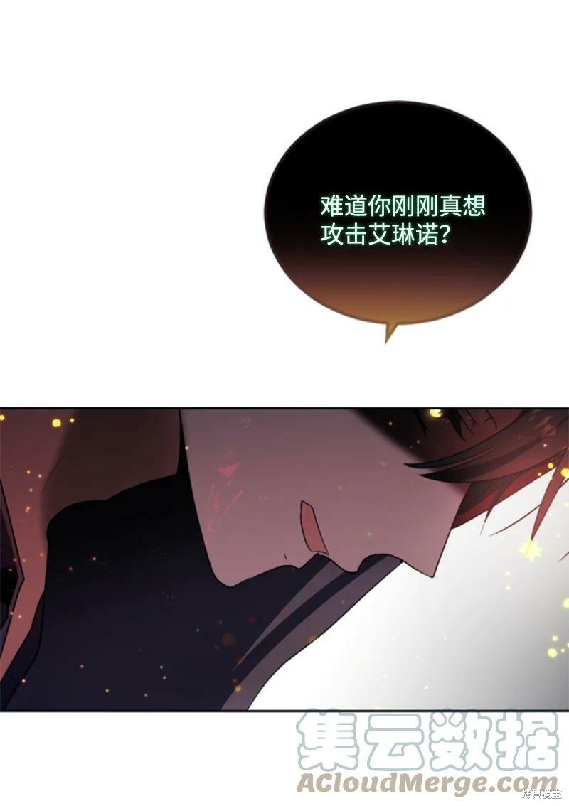 《无法实现的魔女之愿》漫画最新章节第108话免费下拉式在线观看章节第【42】张图片