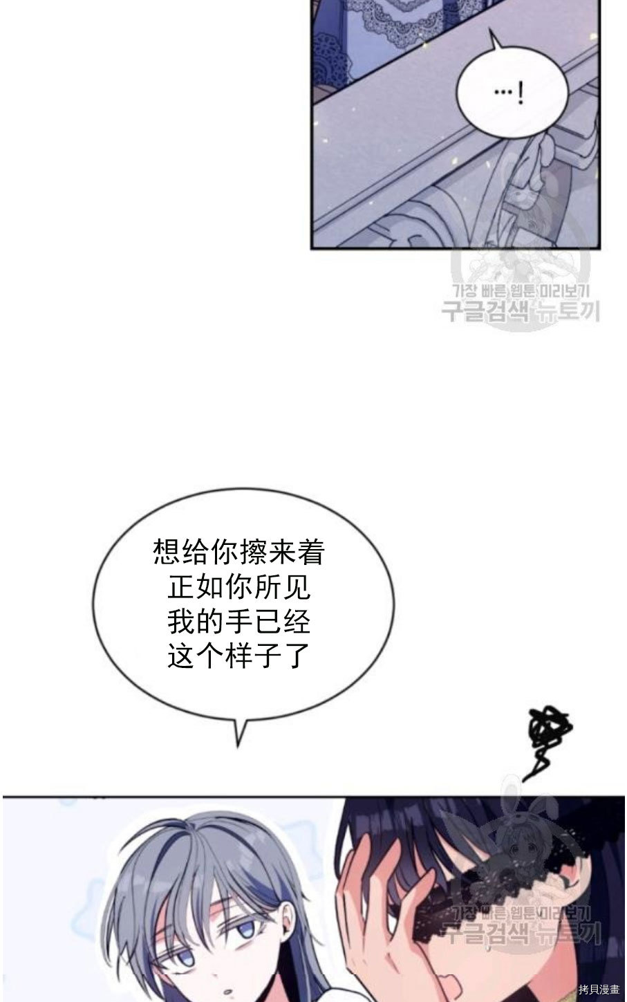 《无法实现的魔女之愿》漫画最新章节第92话免费下拉式在线观看章节第【27】张图片