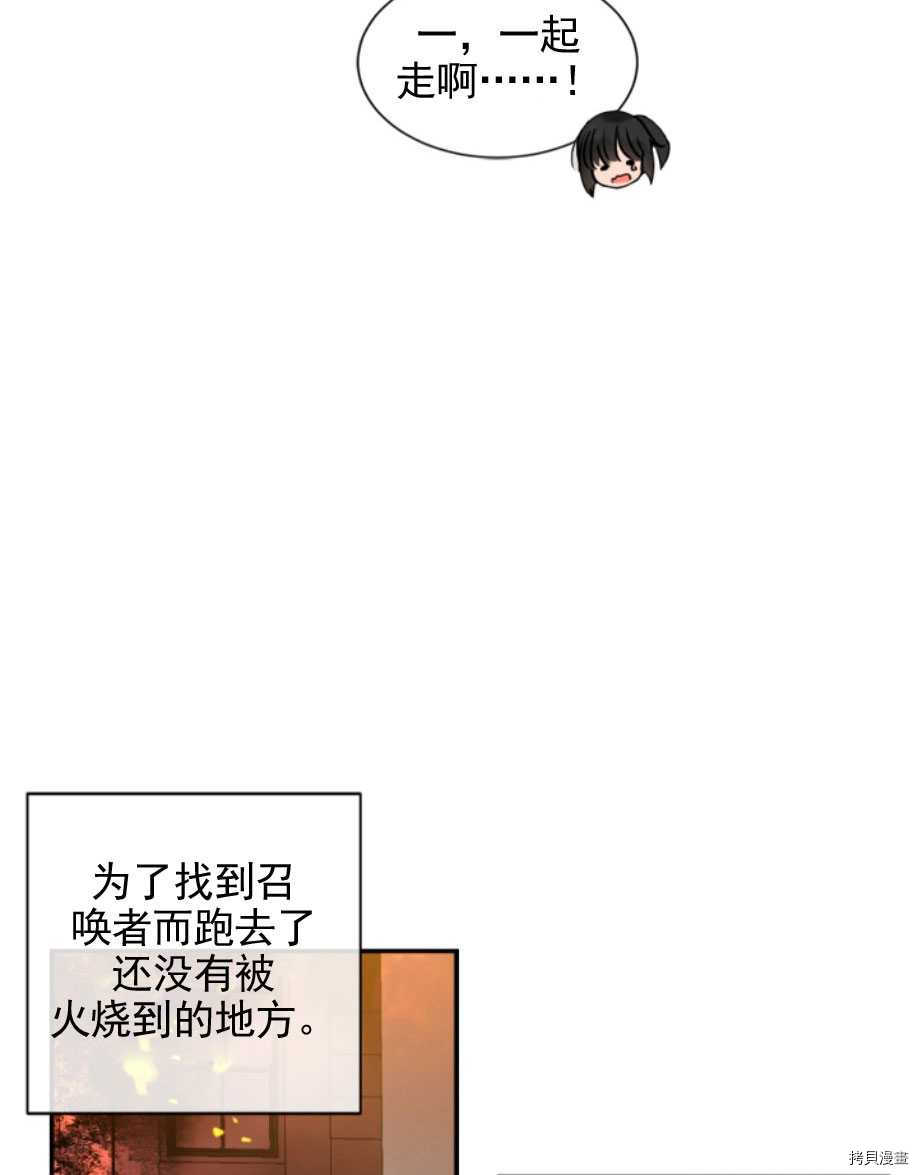 《无法实现的魔女之愿》漫画最新章节第83话免费下拉式在线观看章节第【65】张图片