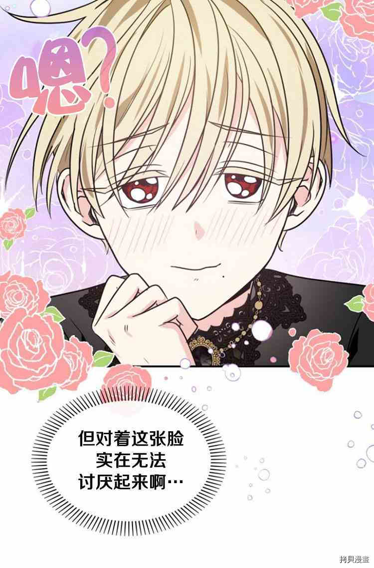 《无法实现的魔女之愿》漫画最新章节第30话免费下拉式在线观看章节第【108】张图片