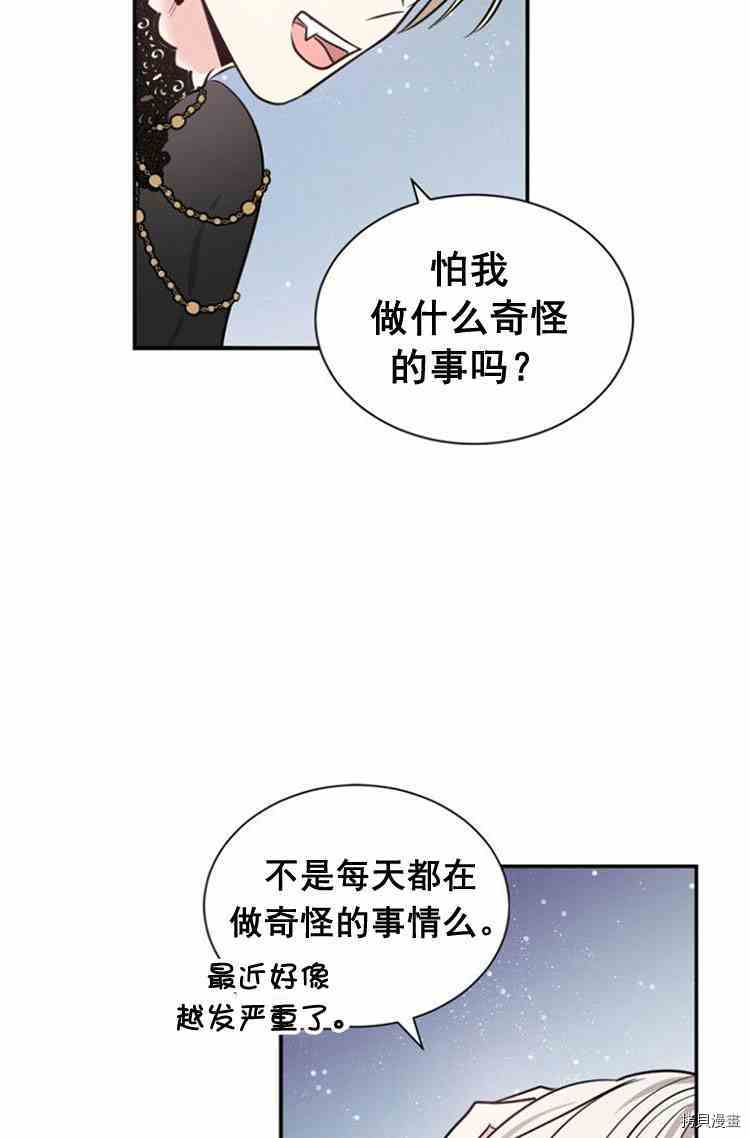 《无法实现的魔女之愿》漫画最新章节第30话免费下拉式在线观看章节第【30】张图片