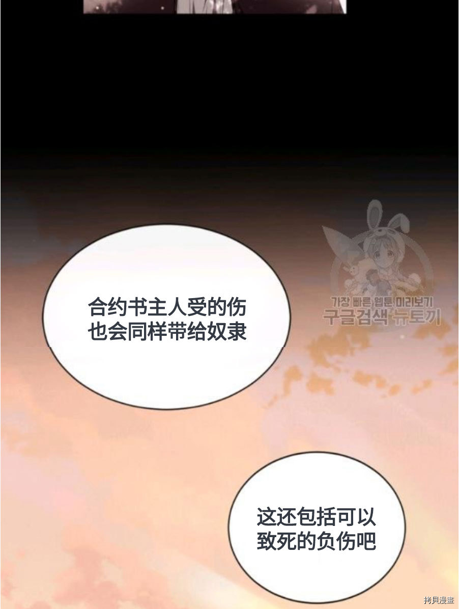 《无法实现的魔女之愿》漫画最新章节第93话免费下拉式在线观看章节第【61】张图片