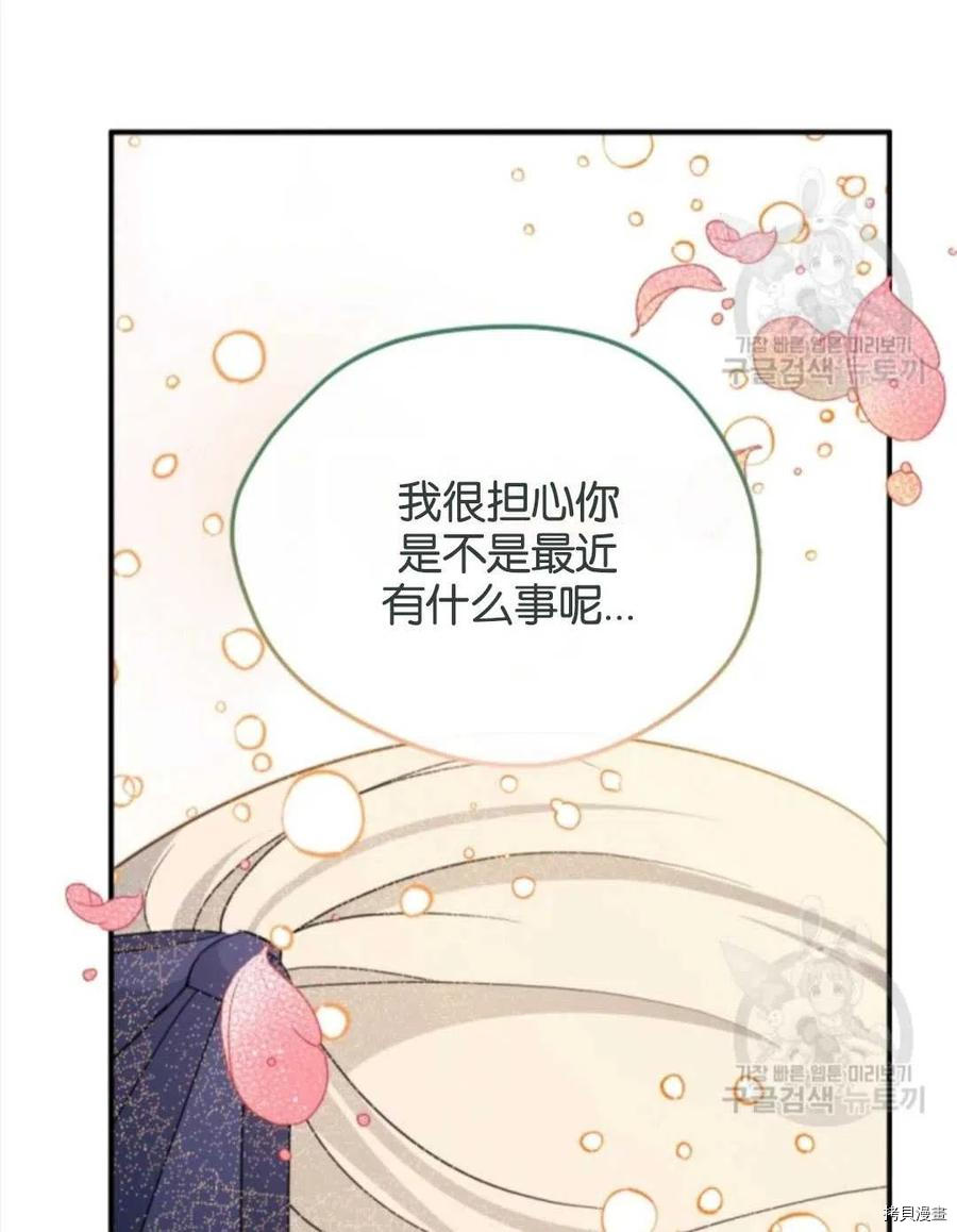 《无法实现的魔女之愿》漫画最新章节第106话免费下拉式在线观看章节第【38】张图片