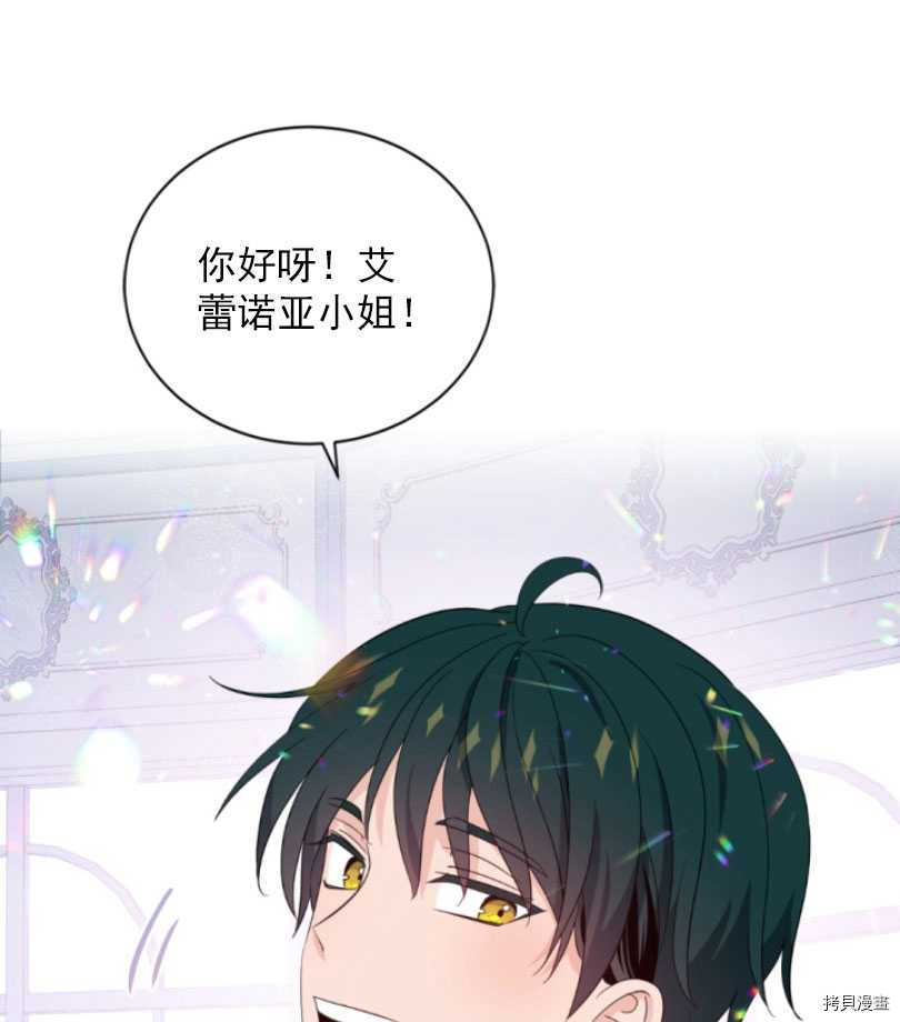 《无法实现的魔女之愿》漫画最新章节第58话免费下拉式在线观看章节第【23】张图片