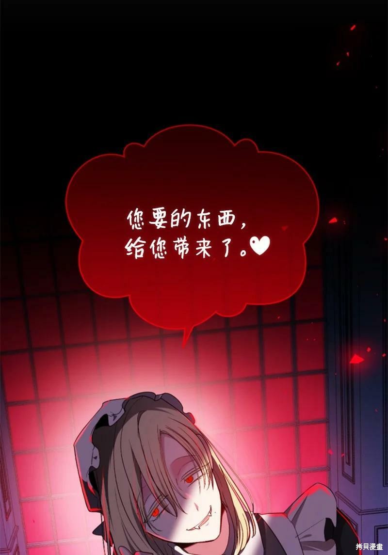 《无法实现的魔女之愿》漫画最新章节第111话免费下拉式在线观看章节第【70】张图片