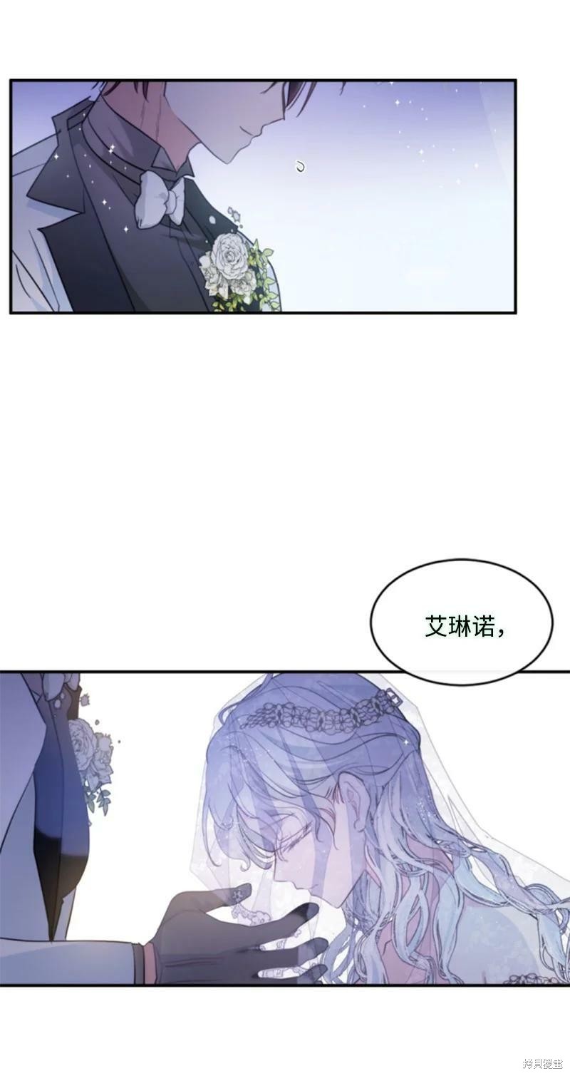 《无法实现的魔女之愿》漫画最新章节第130话免费下拉式在线观看章节第【29】张图片