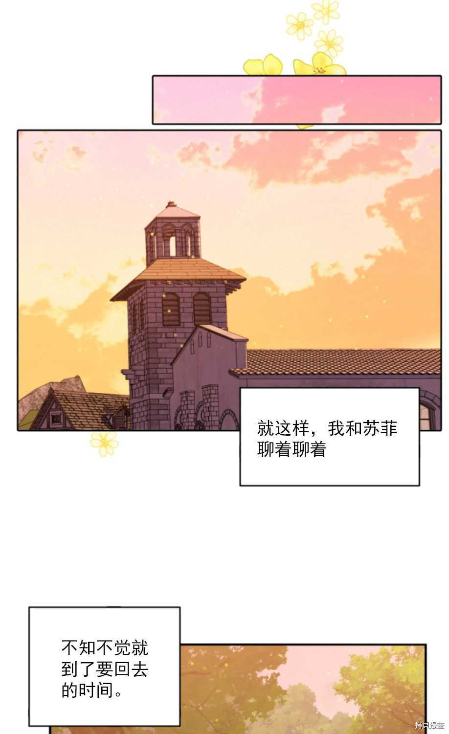 《无法实现的魔女之愿》漫画最新章节第61话免费下拉式在线观看章节第【56】张图片