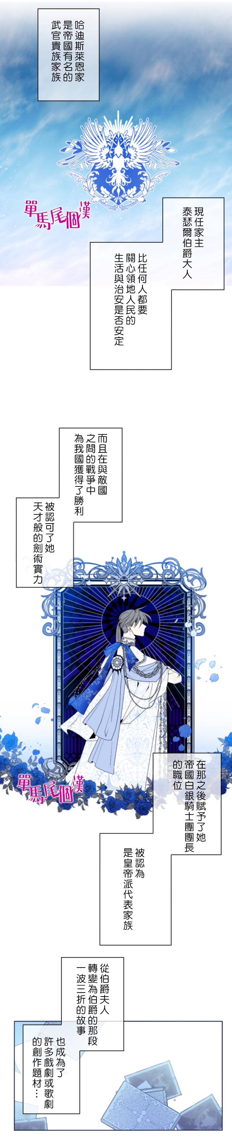 《无法实现的魔女之愿》漫画最新章节第16话免费下拉式在线观看章节第【12】张图片