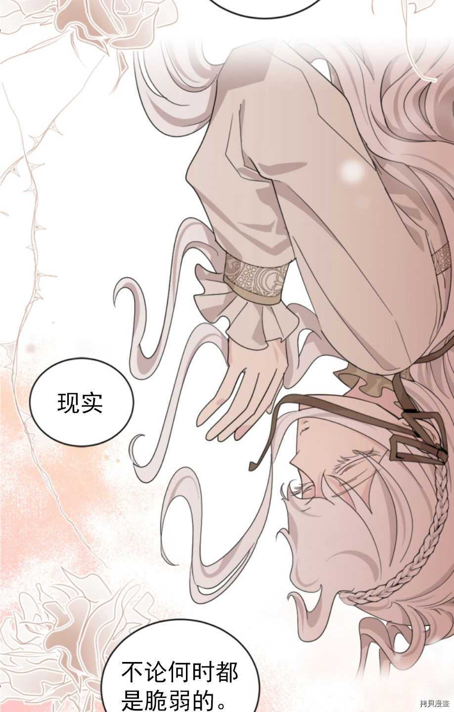 《无法实现的魔女之愿》漫画最新章节第63话免费下拉式在线观看章节第【52】张图片