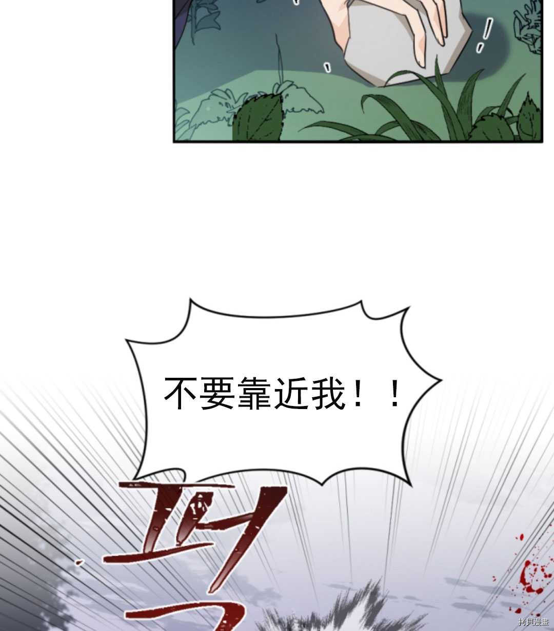 《无法实现的魔女之愿》漫画最新章节第47话免费下拉式在线观看章节第【26】张图片