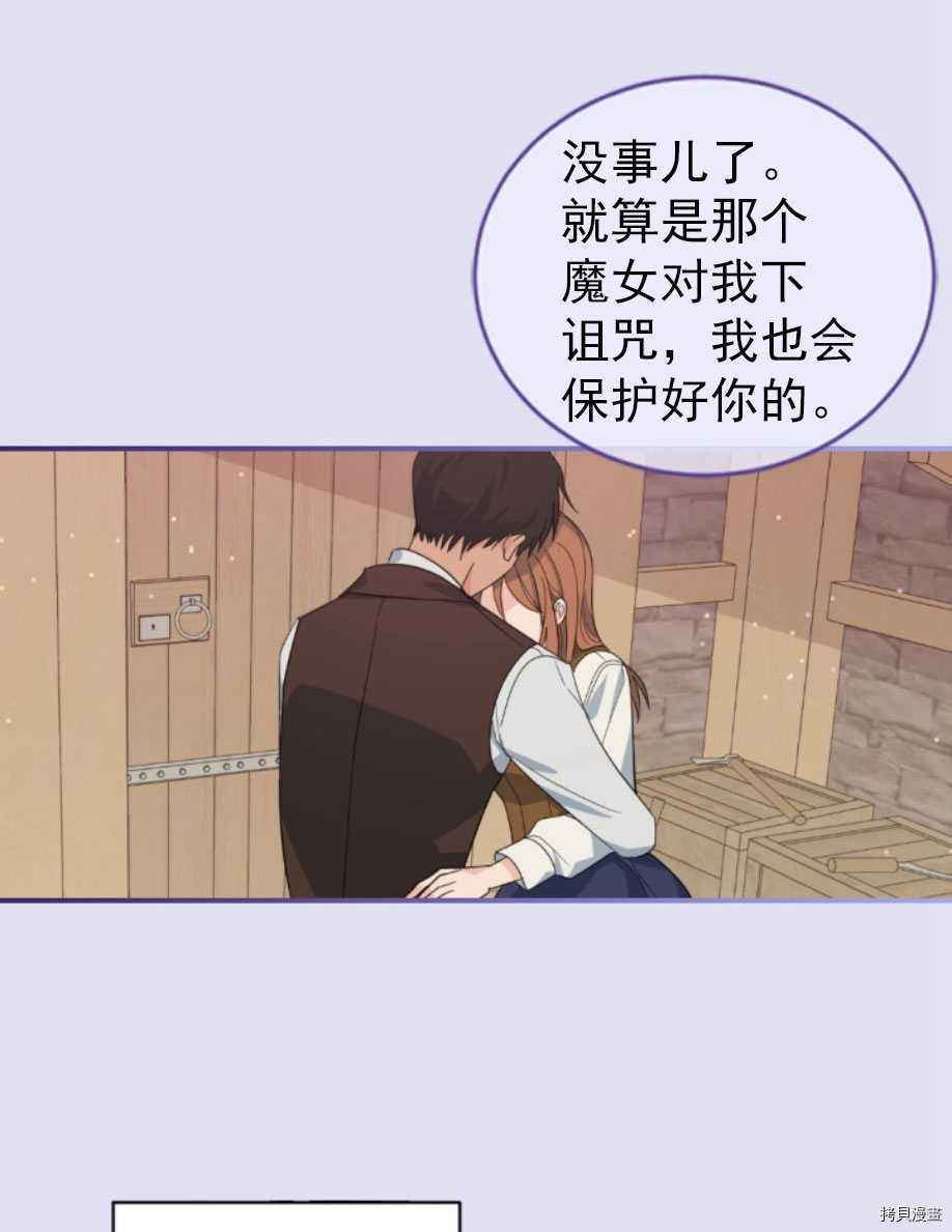 《无法实现的魔女之愿》漫画最新章节第62话免费下拉式在线观看章节第【22】张图片