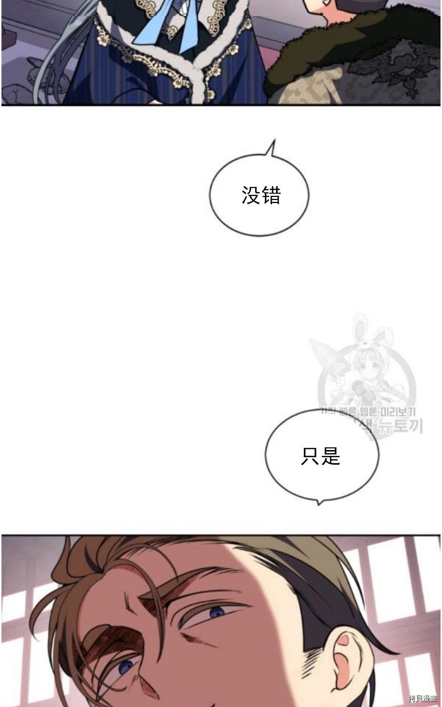 《无法实现的魔女之愿》漫画最新章节第92话免费下拉式在线观看章节第【59】张图片