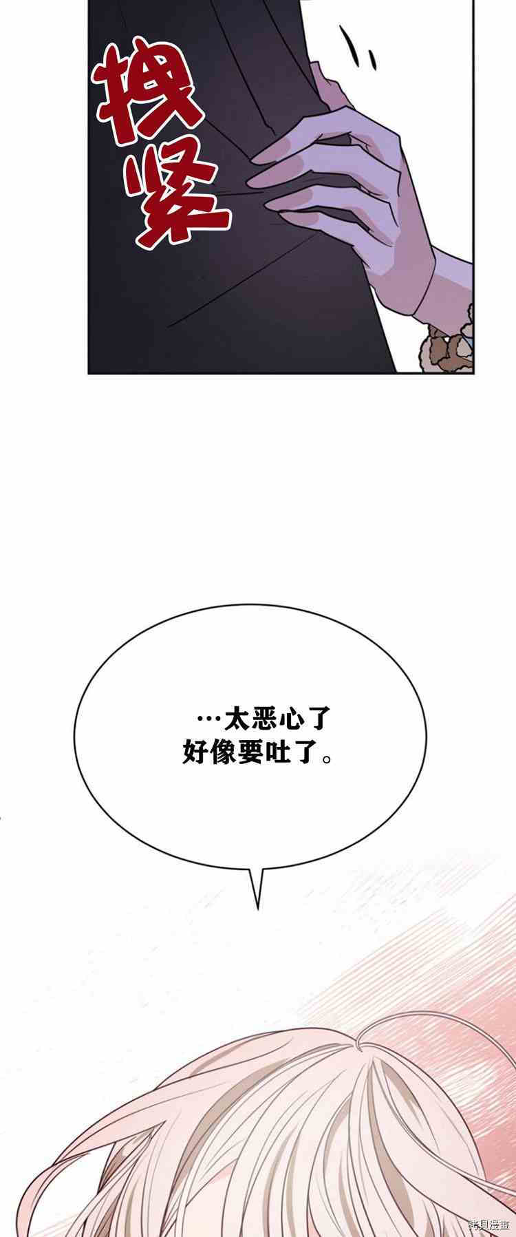 《无法实现的魔女之愿》漫画最新章节第30话免费下拉式在线观看章节第【132】张图片