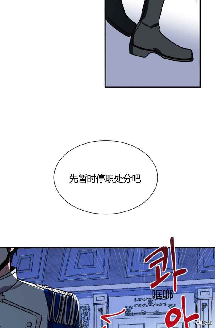 《无法实现的魔女之愿》漫画最新章节第41话免费下拉式在线观看章节第【35】张图片