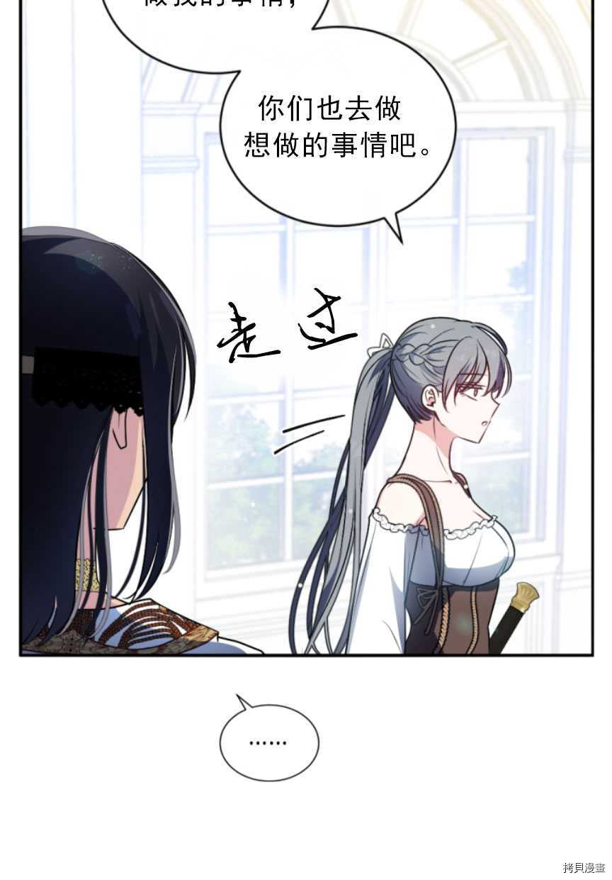 《无法实现的魔女之愿》漫画最新章节第89话免费下拉式在线观看章节第【15】张图片