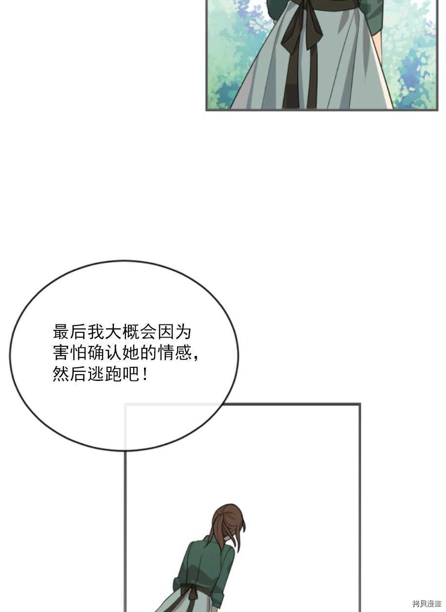 《无法实现的魔女之愿》漫画最新章节第59话免费下拉式在线观看章节第【55】张图片