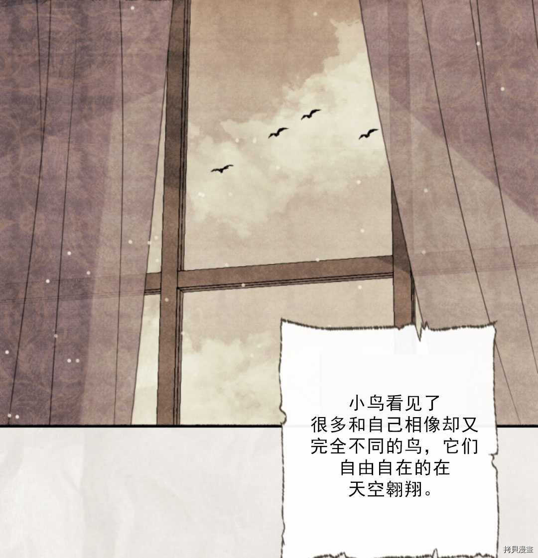 《无法实现的魔女之愿》漫画最新章节第76话免费下拉式在线观看章节第【7】张图片