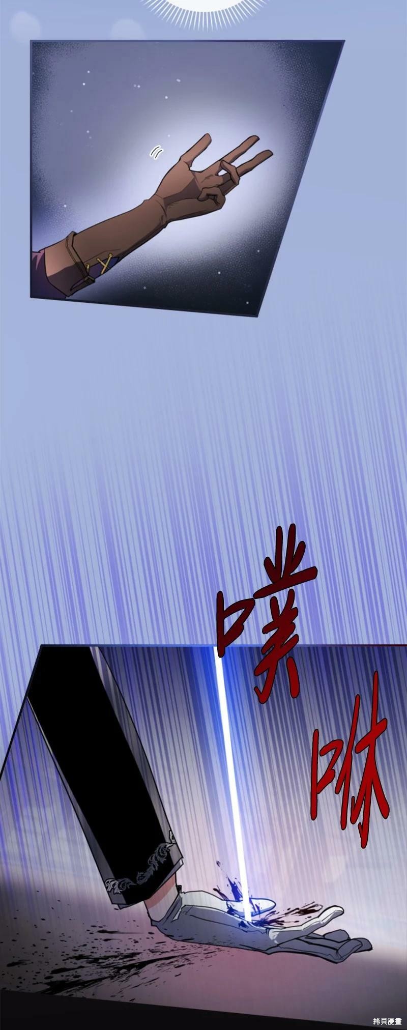 《无法实现的魔女之愿》漫画最新章节第109话免费下拉式在线观看章节第【7】张图片