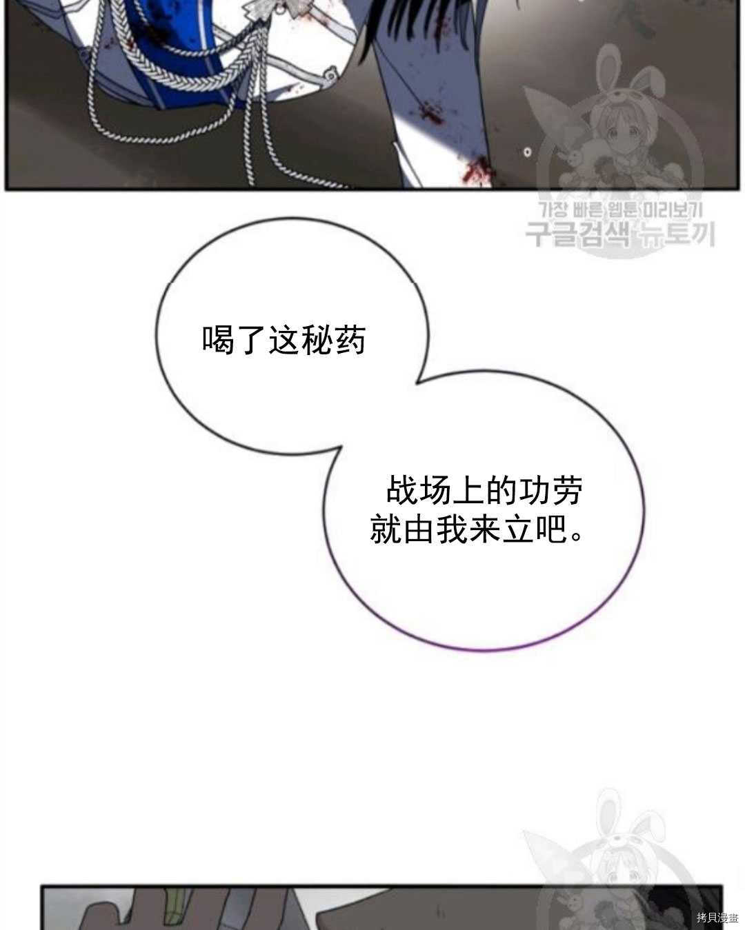 《无法实现的魔女之愿》漫画最新章节第97话免费下拉式在线观看章节第【67】张图片