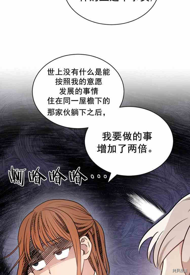 《无法实现的魔女之愿》漫画最新章节第30话免费下拉式在线观看章节第【74】张图片