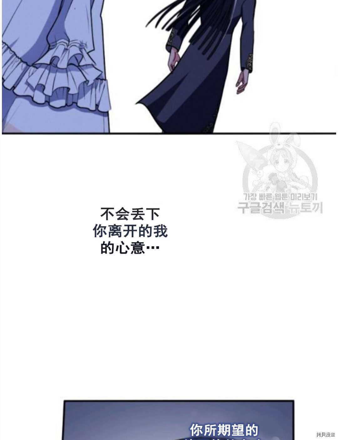 《无法实现的魔女之愿》漫画最新章节第95话免费下拉式在线观看章节第【37】张图片