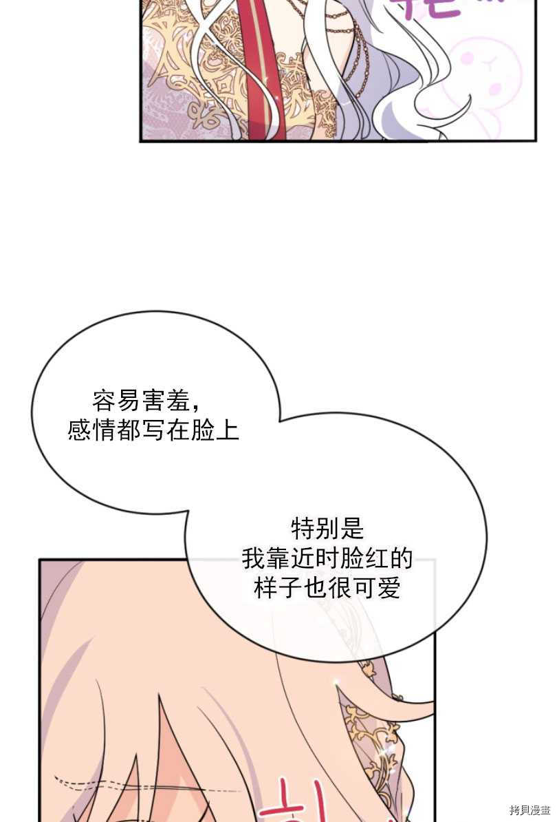 《无法实现的魔女之愿》漫画最新章节第53话免费下拉式在线观看章节第【54】张图片