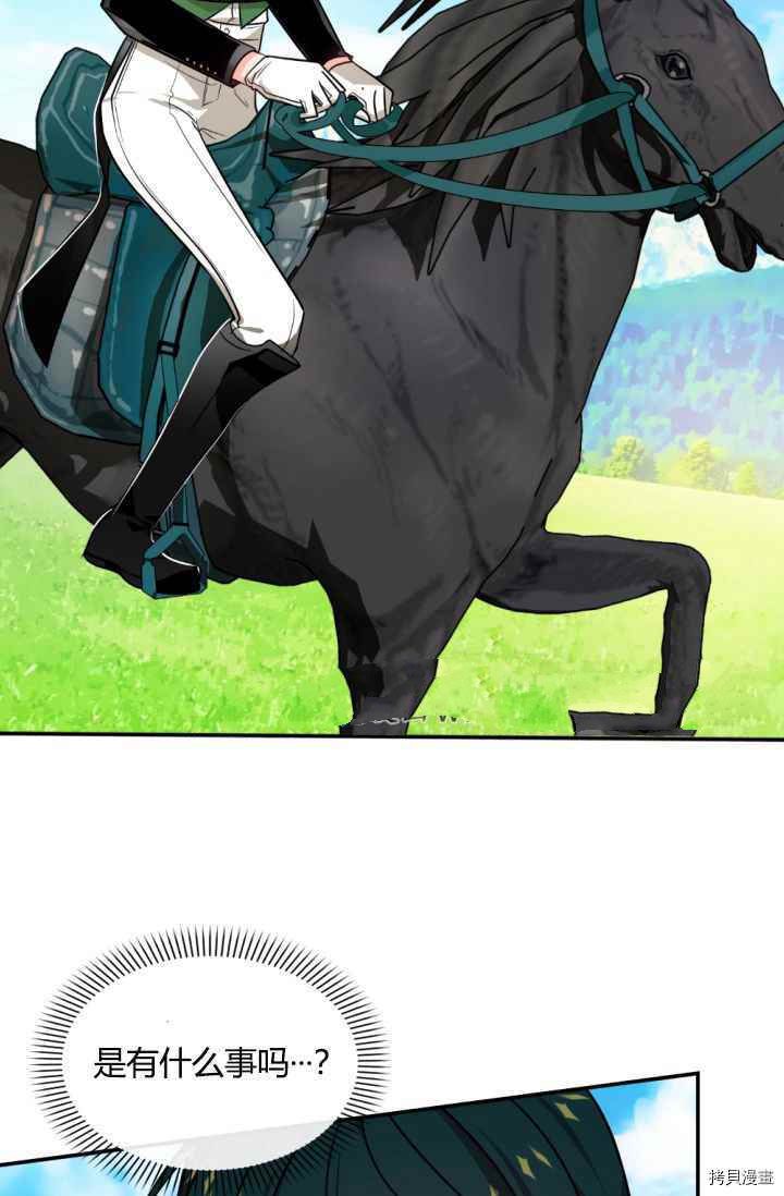 《无法实现的魔女之愿》漫画最新章节第41话免费下拉式在线观看章节第【52】张图片