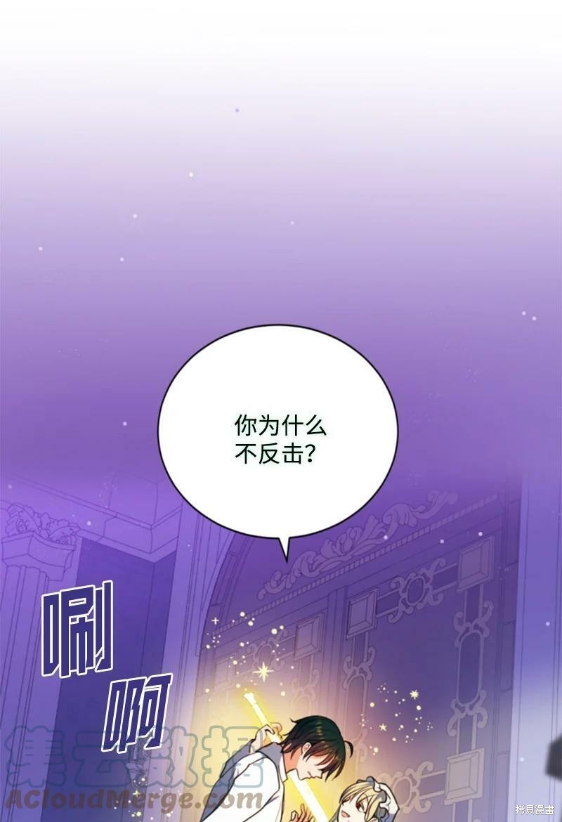 《无法实现的魔女之愿》漫画最新章节第112话免费下拉式在线观看章节第【12】张图片