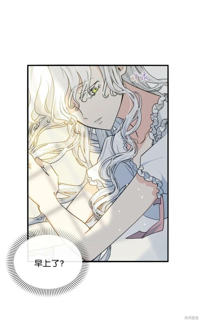 《无法实现的魔女之愿》漫画最新章节第111话免费下拉式在线观看章节第【13】张图片