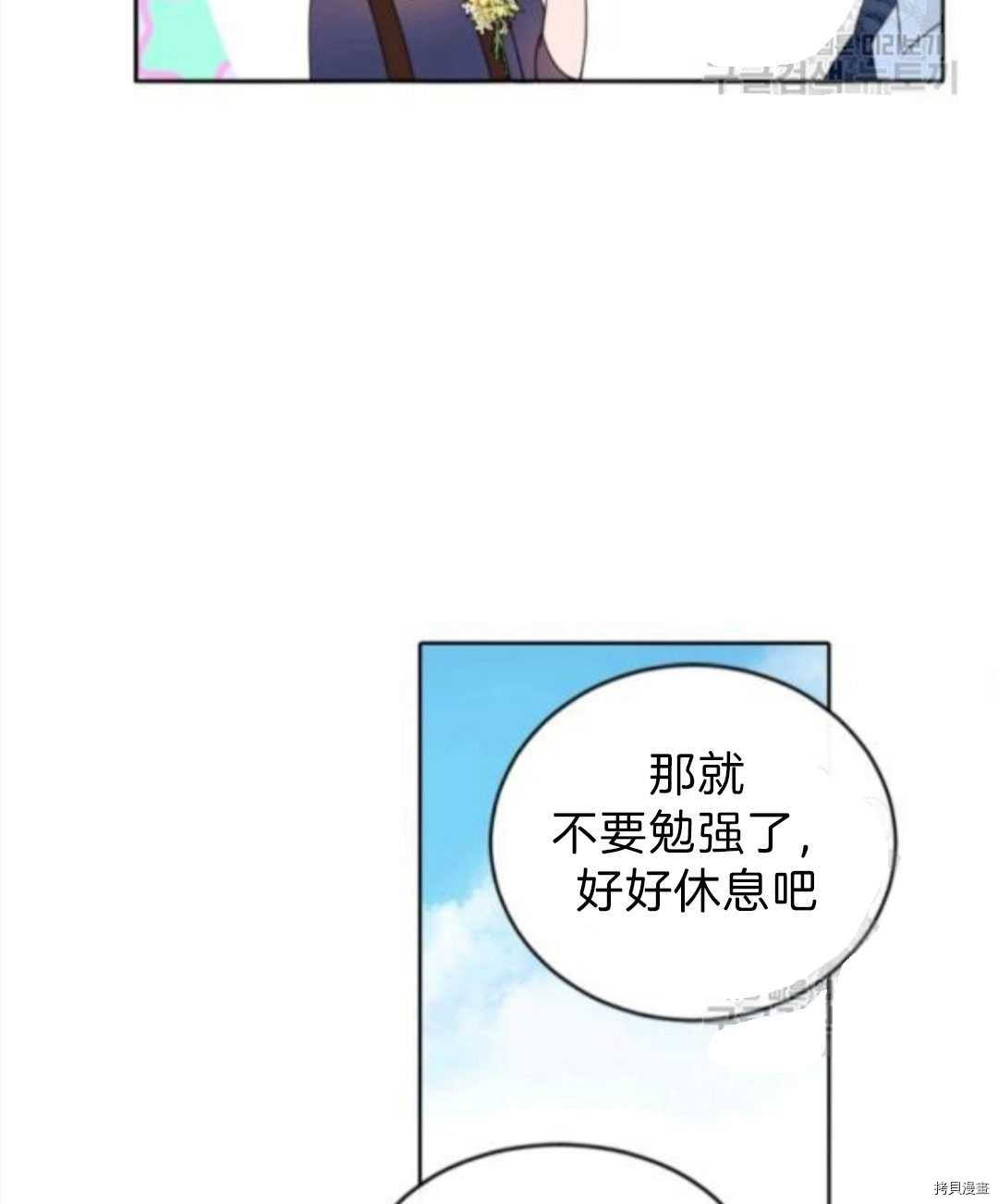 《无法实现的魔女之愿》漫画最新章节第102话免费下拉式在线观看章节第【35】张图片