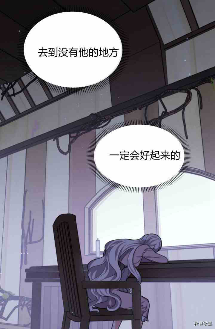 《无法实现的魔女之愿》漫画最新章节第40话免费下拉式在线观看章节第【56】张图片