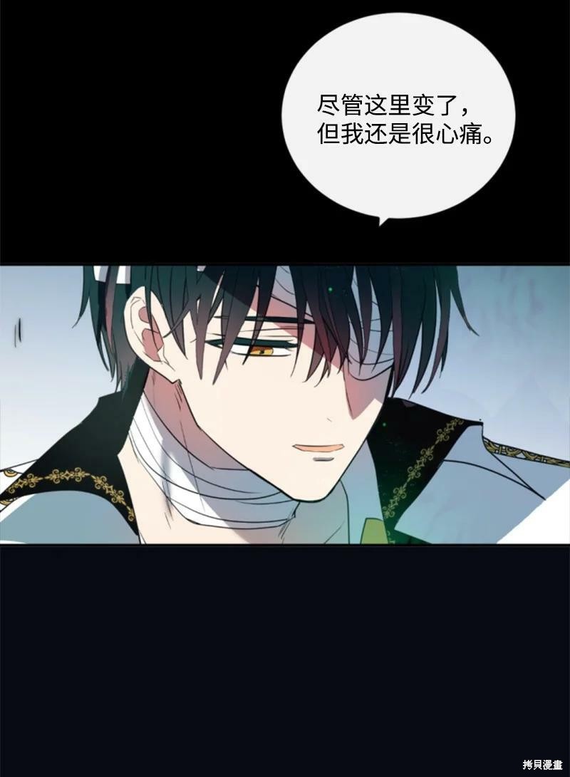 《无法实现的魔女之愿》漫画最新章节第128话免费下拉式在线观看章节第【9】张图片